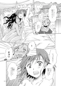 [peachpulsar (Mira)] Umi to Anata to Taiyou to [Digital]