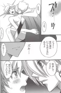 [Arajin] Yours Forever (Toward the Terra)