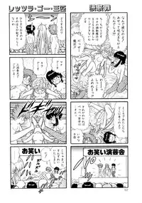 [Yamaguchi Miyuki] Michizure Choujotai