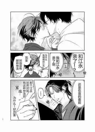 PUNKS TRIANGLE | 朋克三角