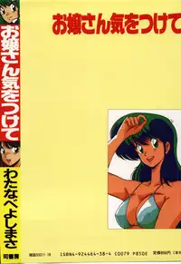 [Watanabe Yoshimasa] Ojousan Ki wo Tsukete