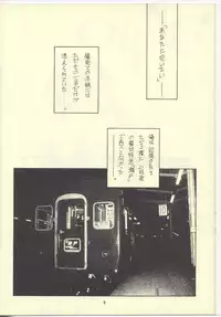 (C52) [Monkey Reppuutai (Doudantsutsuji)] Sentimental Gravity (Sentimental Graffiti)