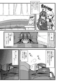 (C88) [Hiatari Ryoukou (Toudori)] Tomodachi? Maniac 02 (Pokemon) [Sample]