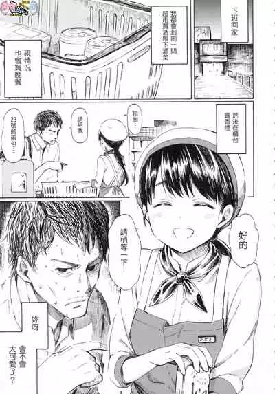 ラブミーテンダー Love me tender 溫柔地愛著我 無修正 [風的工房]