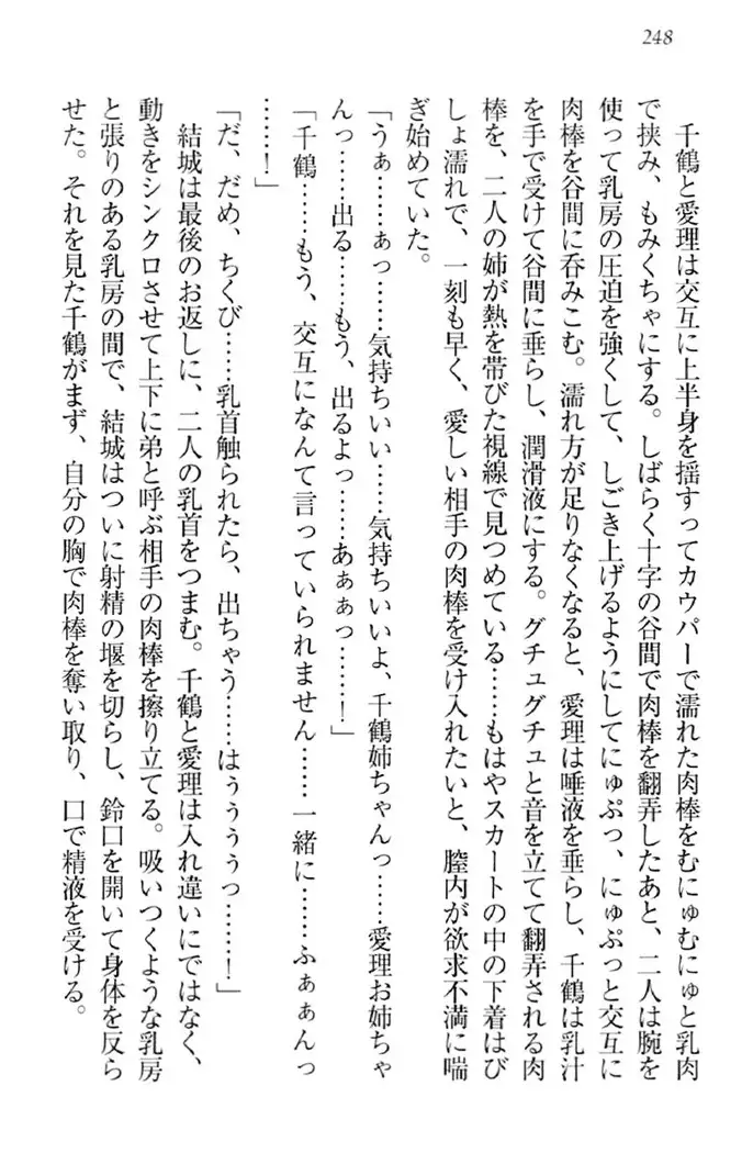 天下統一!メイド選手権