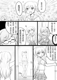 [Y.ssanoha] 椰蓉转学 漫画 [Chinese]