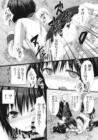 [Uka to Mayu (ma-yu)] Rojiura de