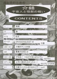 [Kaishaku] Uchuujin To Kaijuu No Tatakai