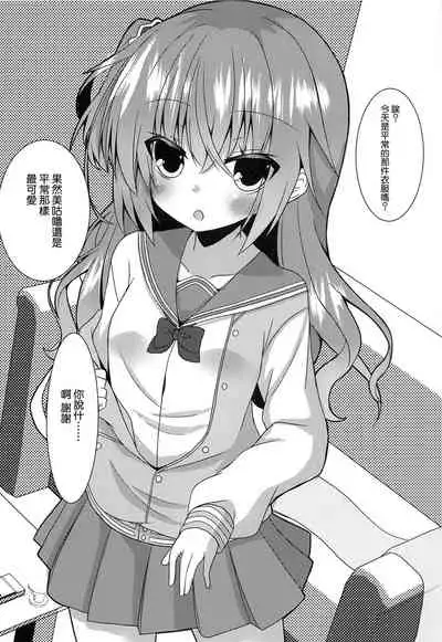 Meguru Cosplay Yorozu Erohon