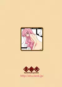 [Kyourakuen (Aku)] Eva ga Tsukaima!? (Mahou Sensei Negima!, Zero no Tsukaima)