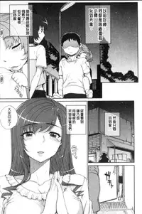 [Carn] Otome Netoria - Maiden NeTRia | 處女通姦紀實 [Chinese]