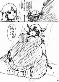 ポケスペカガリ肥満化漫画