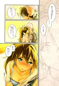 (C88) [Werk (Andou Shuki)] Oshigoto Master (THE IDOLM@STER) [Incomplete]