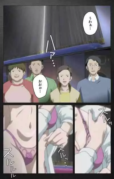 enbo taboo kanzenhan