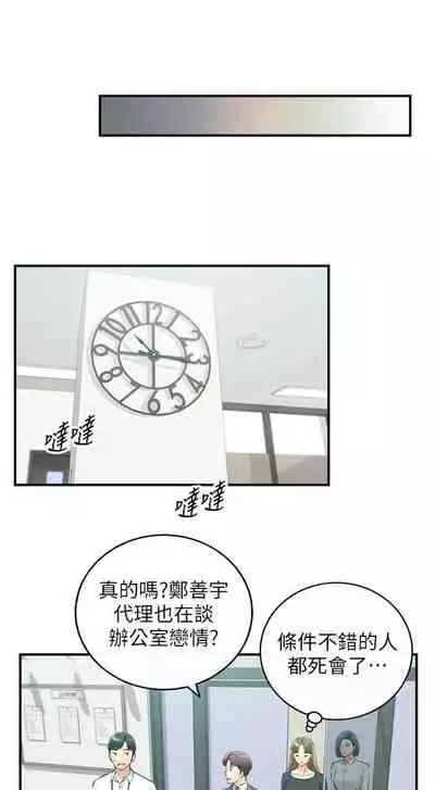 [富貴鼻 & 雲河尹] 正妹小主管 1-108 官方中文（連載中）