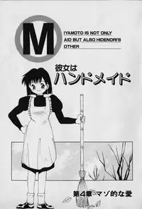 [Seguchi Takahiro] Chat Shiki Renai jutsu