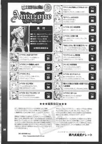 (C80) [nWa (Various)] Amazone ~The First Impression~ (Dragon's Crown)