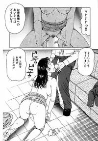 [Tsunoame Kazuya] Hitozuma Nerawareta Biniku [Digital]