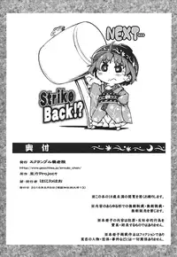 (Reitaisai 13) [Scramble Yourouin (Haniwa Hao)] Touhou Amanojaku (Touhou Project)