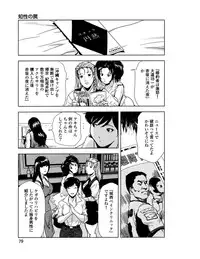 [Misaki Yukihiro] Sukedachi Himiko [Digital]