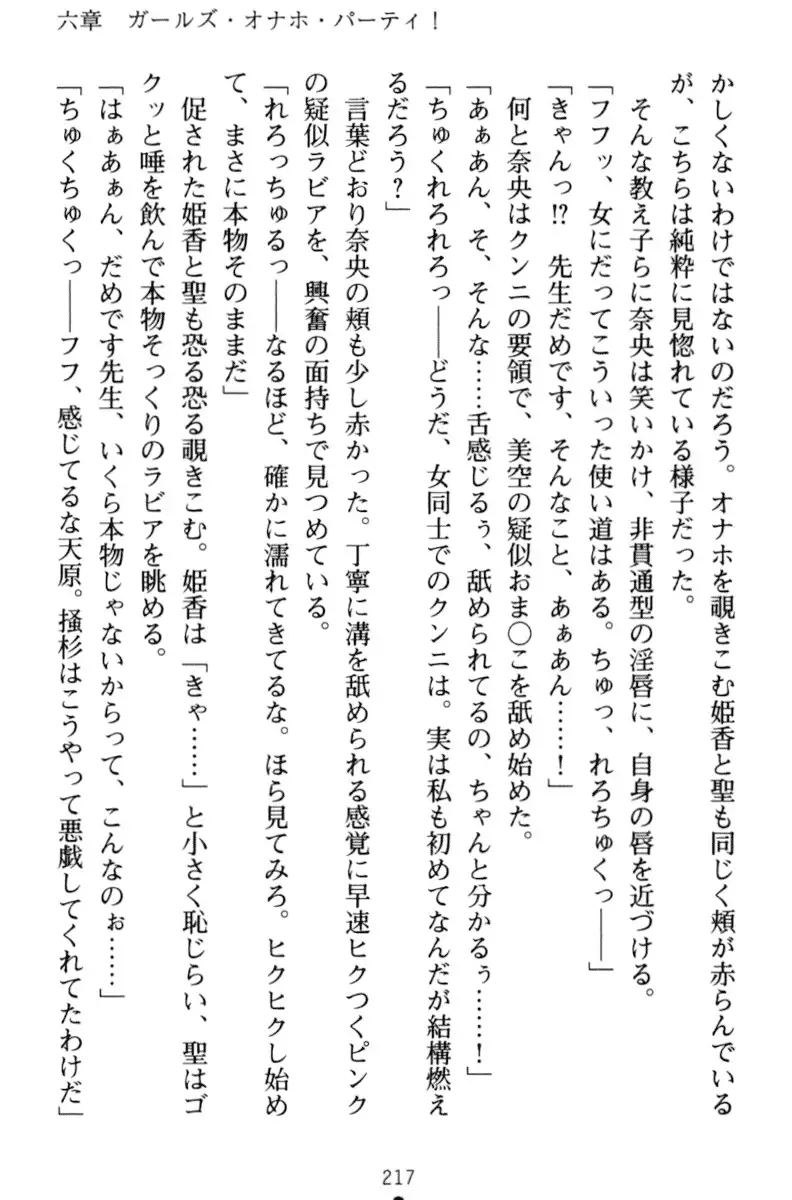 Mahou no Onaho de Ecchi na Itazura Shihoudai!