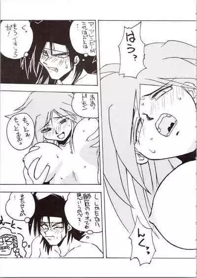 Choh! Okachimentaiko