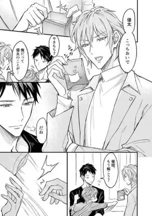 Iinari Saimin Rabuhame 3P 1