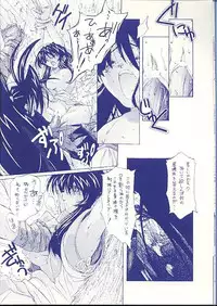 (C57) [Mokushiroku (Yoshinaga Eikichi)] Canon - Rasetsu (Samurai Spirits)