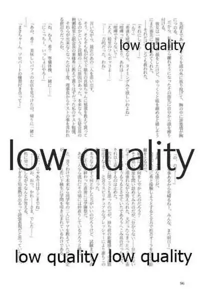 キスより早いプロポーズ