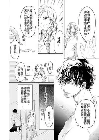 将妳的一切全部拥入怀中~交往0日、立刻结婚！？~ 01-17 Chinese [拾荒者汉化组]