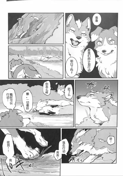 Yume Utsutsu Lovage | 林间小夜曲