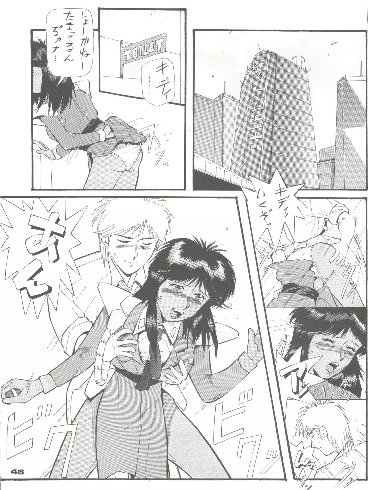 PUSSY CAT Vol. 23 Silent Mobius 2