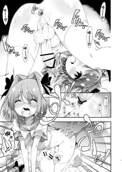 Master wa Yadonashi!