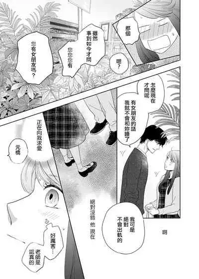 今夜拥抱下流的你 01-03 完结 Chinese