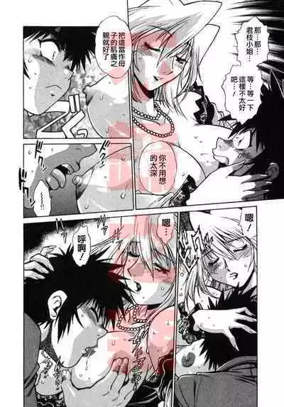 Oniku de CHU - Meat & Meet Paradise