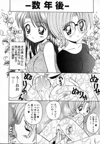 [Kawamoto Yoshiki] Naipeta