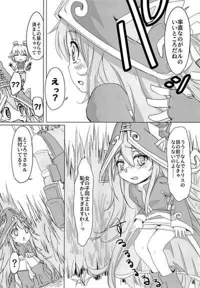 I have to peeeeeeeeeeeeee!