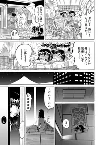 Yabai!! Hadaka de Densha ni Notchatta