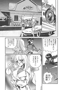 [Mon-Mon] Aido Manami