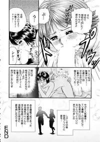 [Chikaishi Masashi] Itoko Kan'in