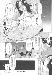 [Nishi Iori] Fujun Isei