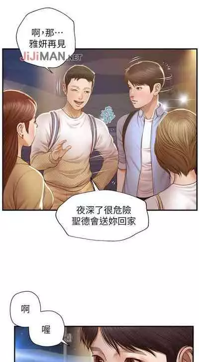 【周三连载】纯情的崩坏（作者：Aru&色色思想） 第1~22话