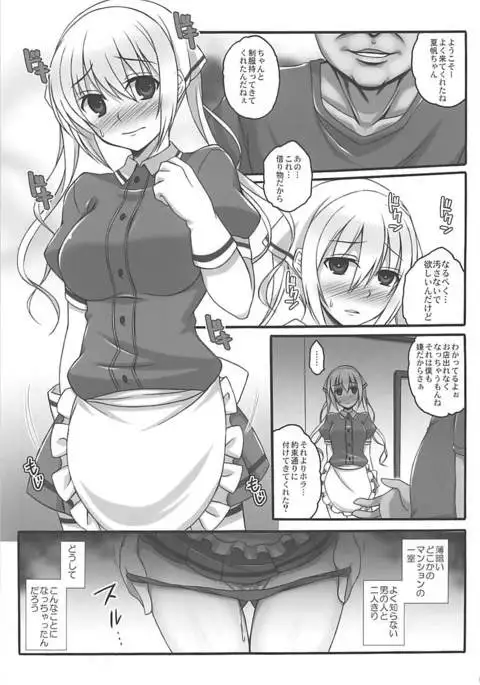 純情エスプレッソ