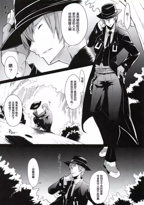SANCHU