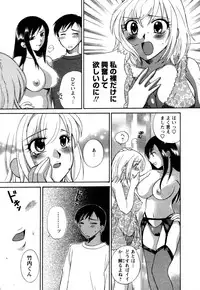 [Megumi Ureshino] Virgin Pink