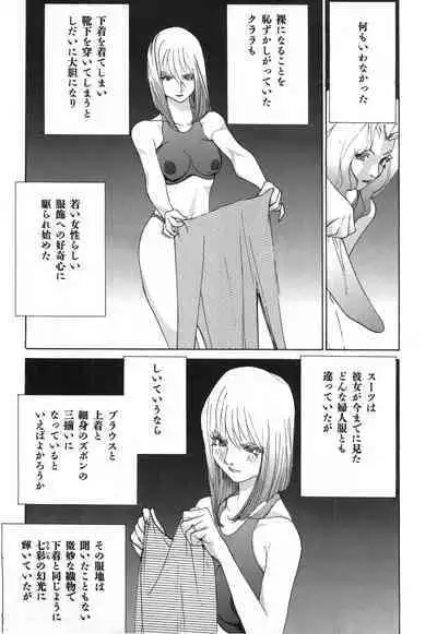 Yapoo the human cattle vol.03