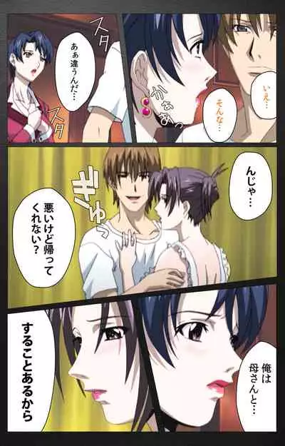 enbo taboo kanzenhan