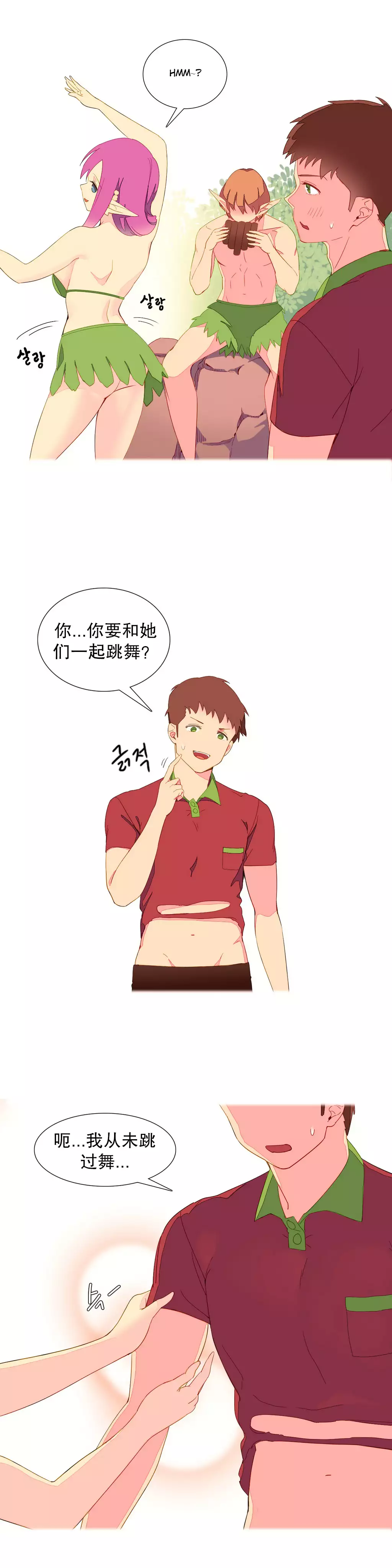 A World that I Rule | 我统治的世界 Ch.1-19