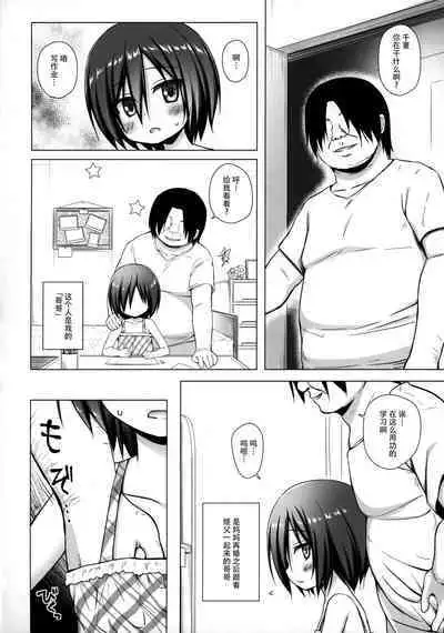 Chichi to Ani to Dorei na Watashi