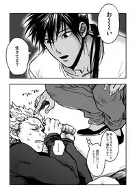 [ジェノサイド肉少女 (さきした)] 中途半端終わり (ワンパンマン)